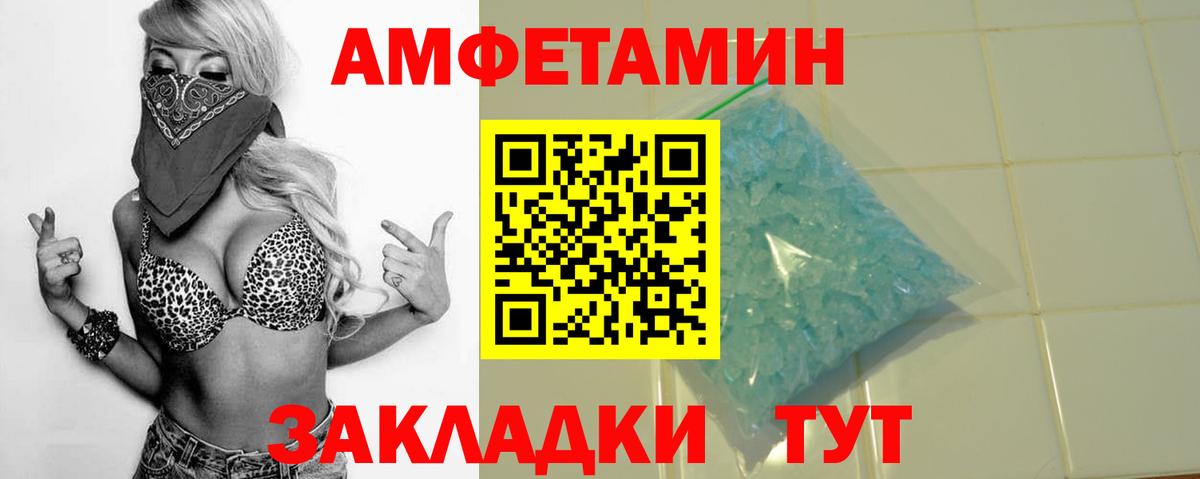 АМФ 98% Полысаево