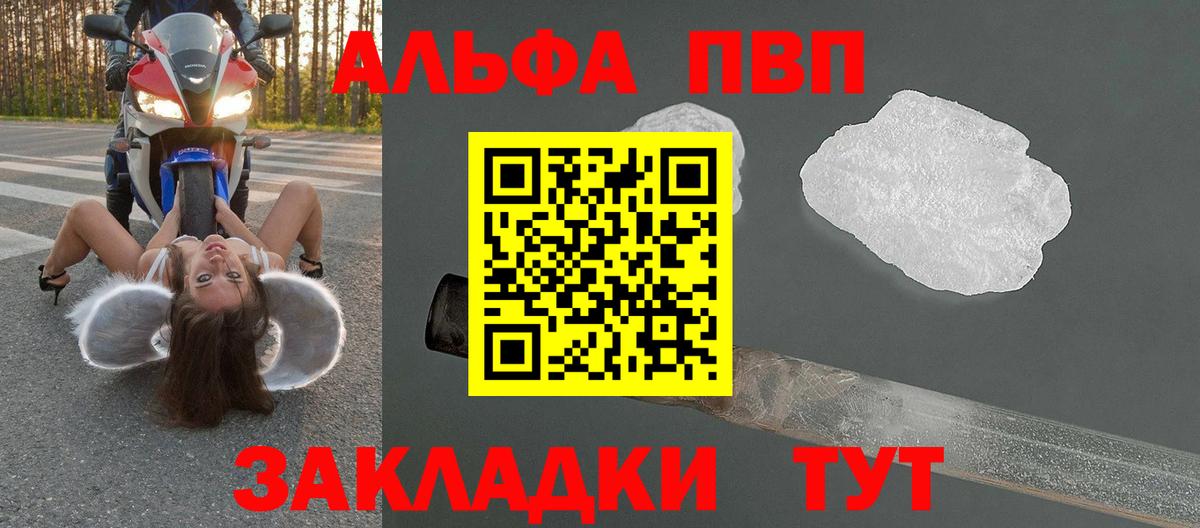 A-PVP кристаллы Полысаево