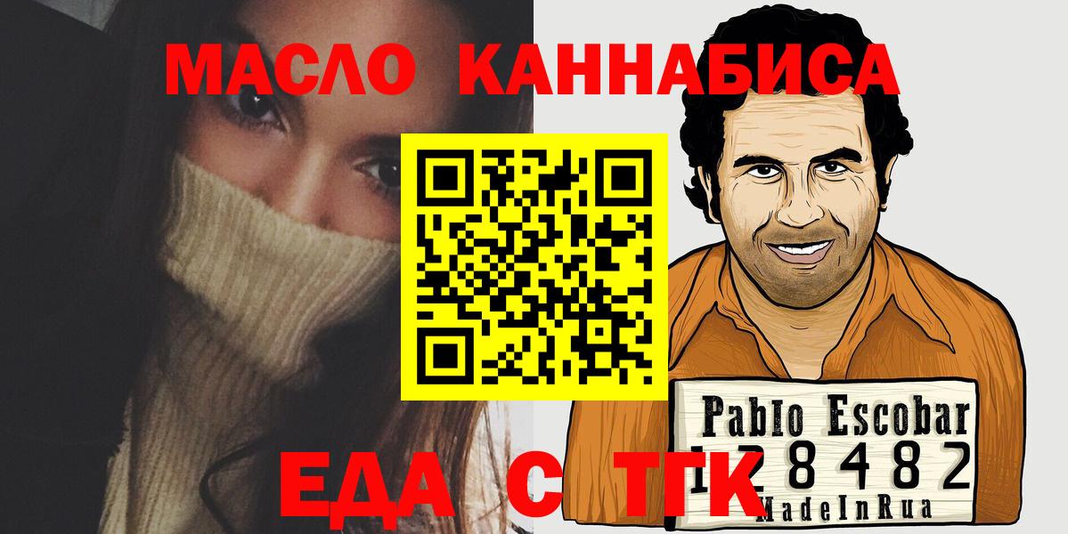 Полысаево  Печенье с ТГК конопля  Вход с VPN 