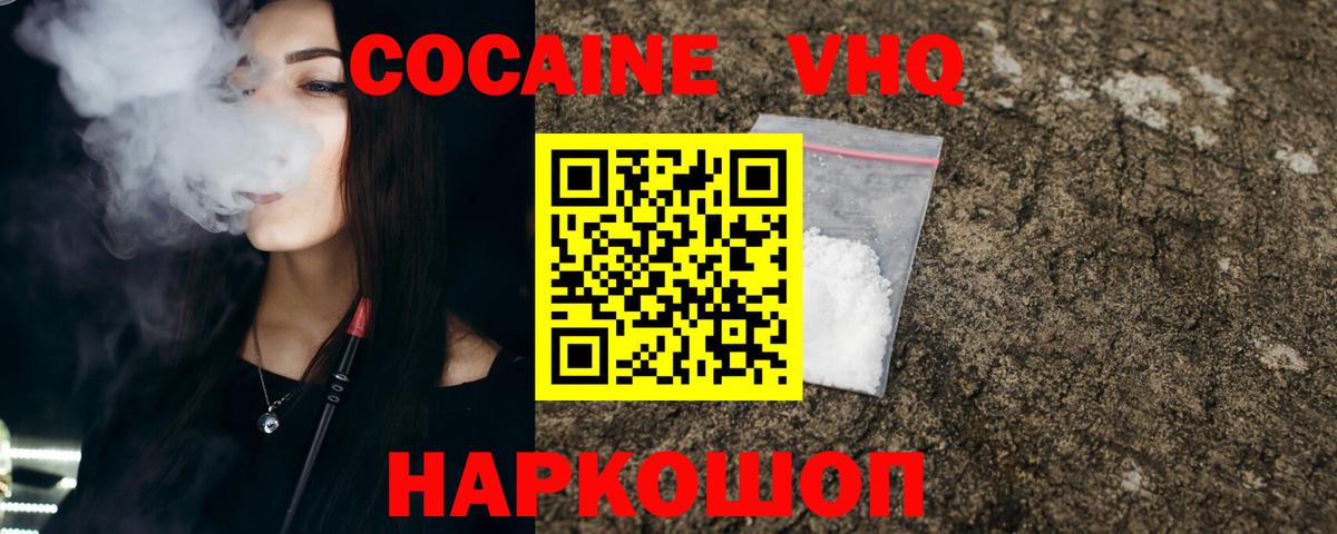 Кокаин Эквадор  COCAIN FishScale  Полысаево  Кокаин  Вход с VPN 