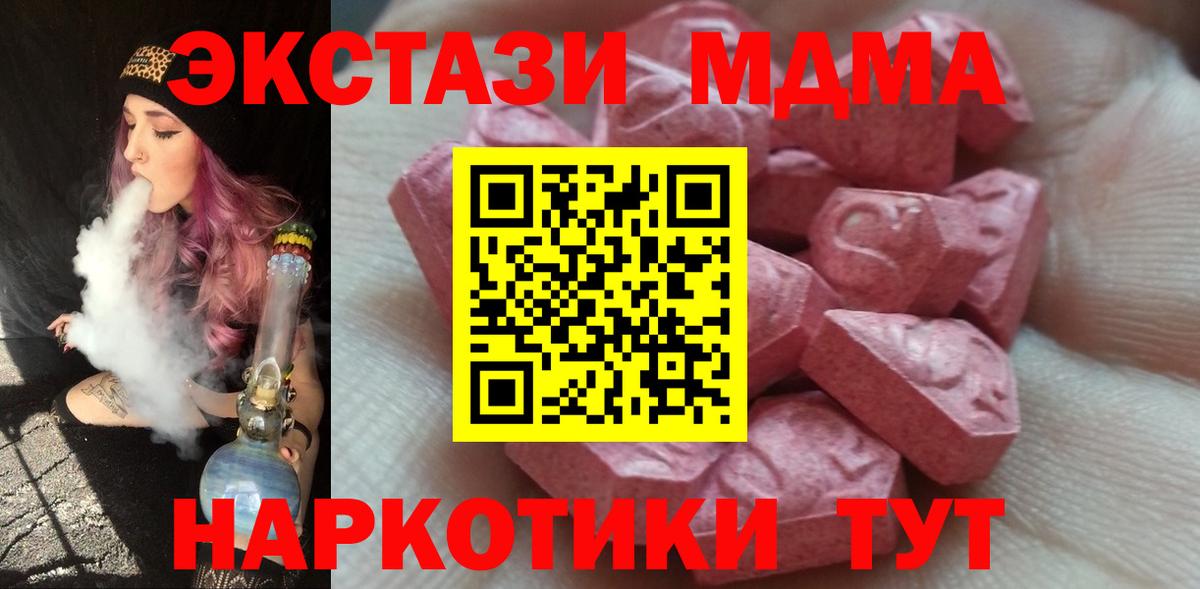 Экстази круглые  Вход с VPN  Экстази таблы  Экстази  Полысаево 