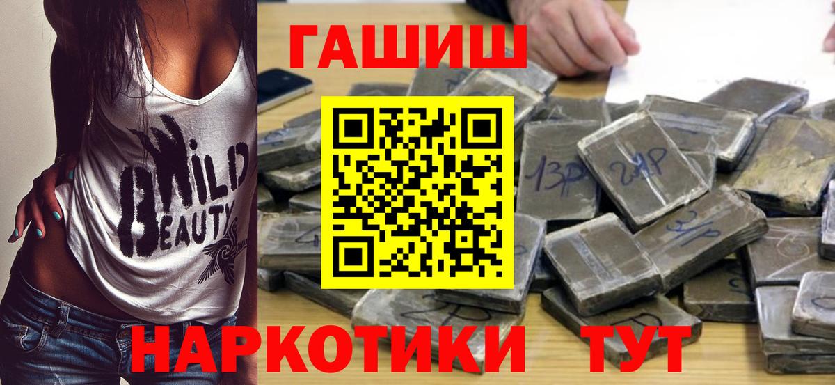 ГАШИШ хэш  ГАШ гашик  Вход с VPN  закладка  Полысаево 