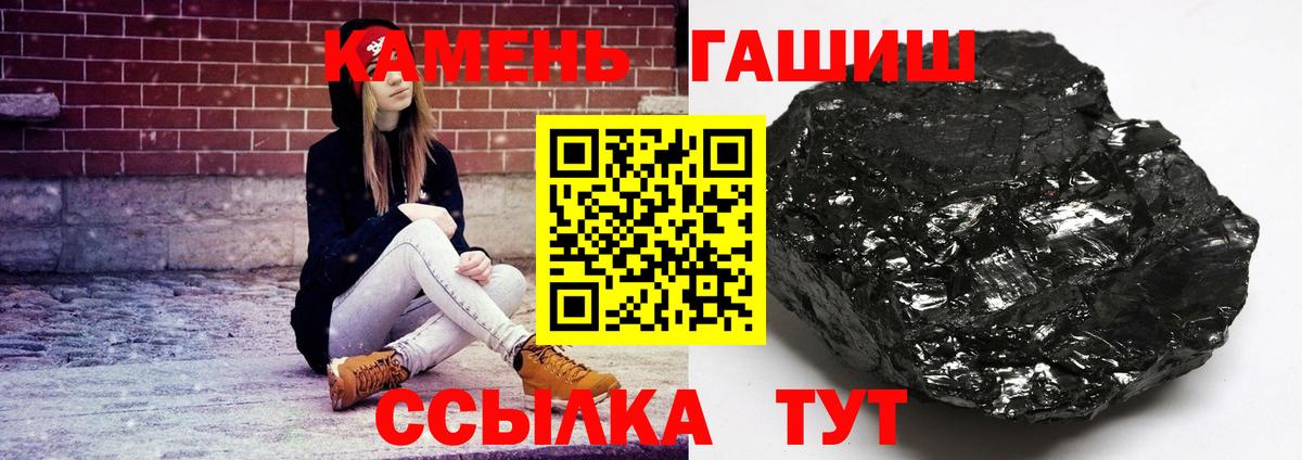 ГАШИШ Изолятор Полысаево