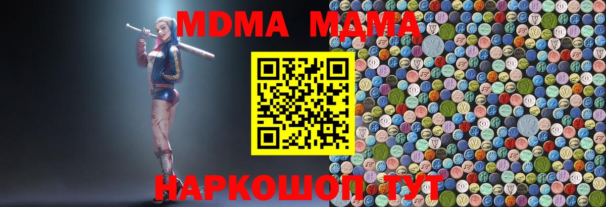 МДМА молли Полысаево