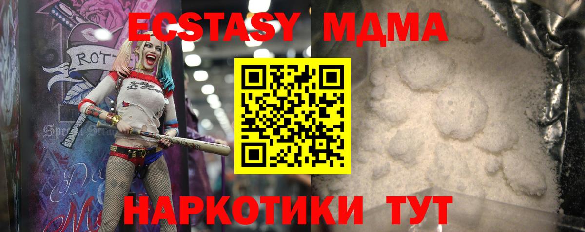 Полысаево  MDMA  Вход с VPN  МДМА кристаллы 