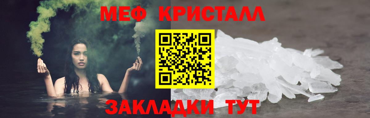Мефедрон кристаллы  Вход с VPN  МЕФ VHQ  Полысаево 