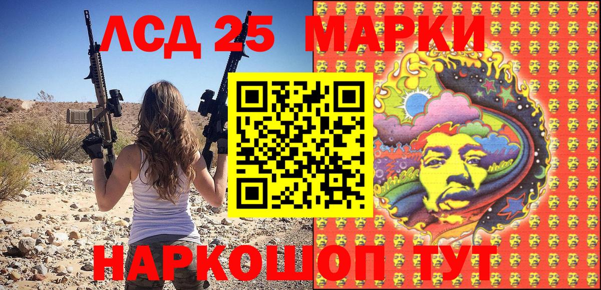 Полысаево  Марки NBOMe 1,8мг  Марки 25I-NBOMe  Вход с VPN  Марки NBOMe 1,8мг 